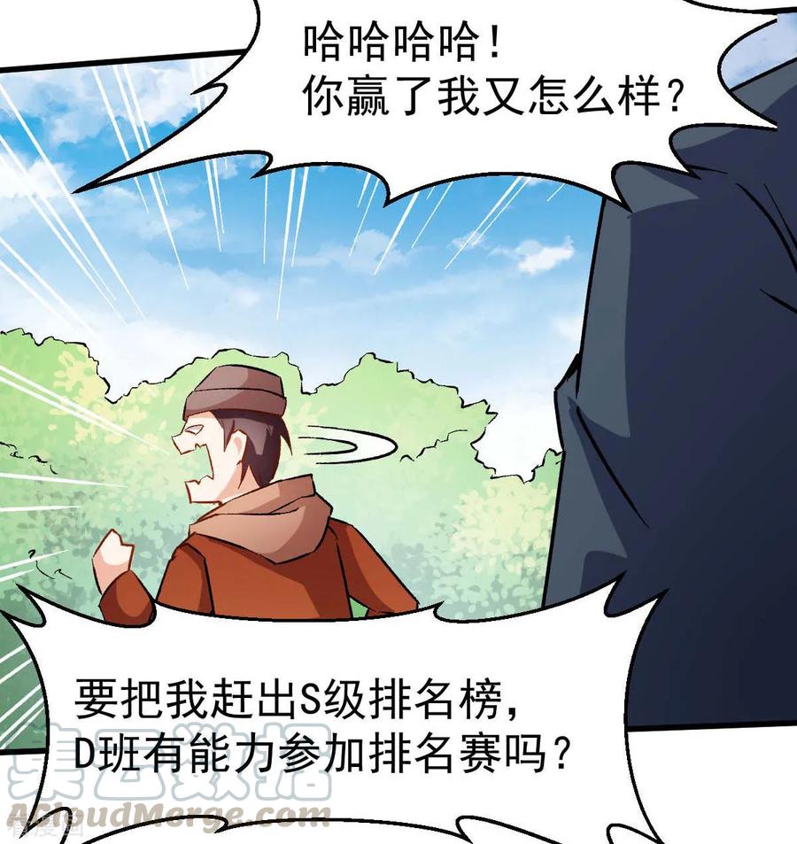 Crazy Professor In School Campus Ch.74 p21