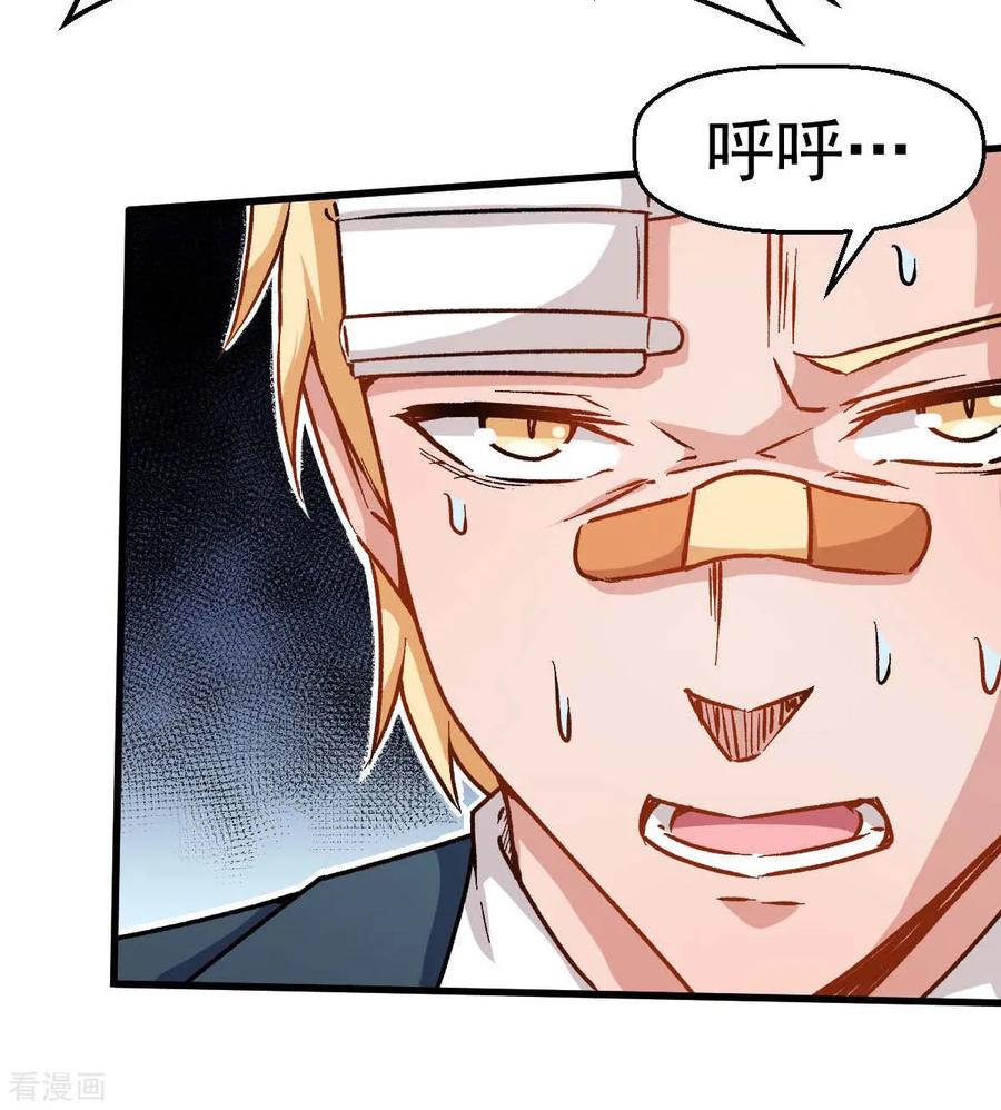 Crazy Professor In School Campus Ch.74 p22