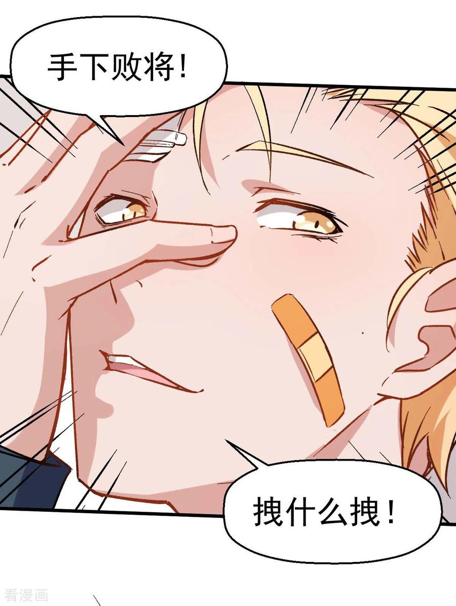Crazy Professor In School Campus Ch.74 p23