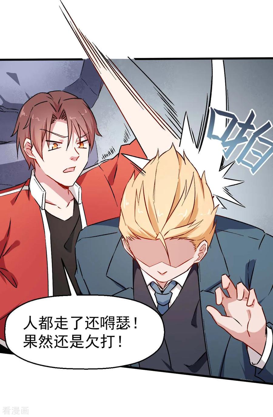 Crazy Professor In School Campus Ch.74 p24