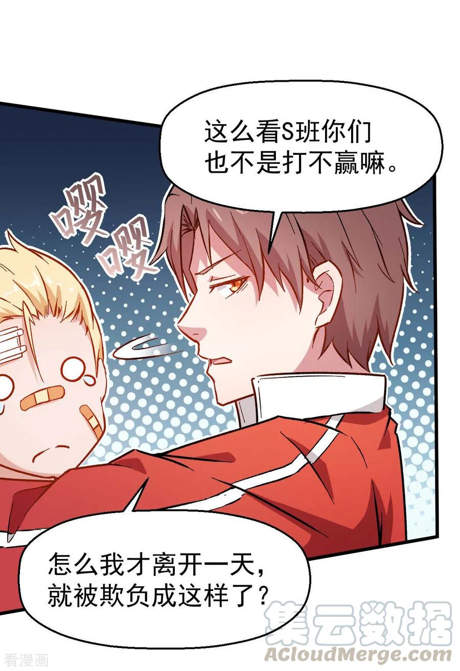 Crazy Professor In School Campus Ch.74 p25