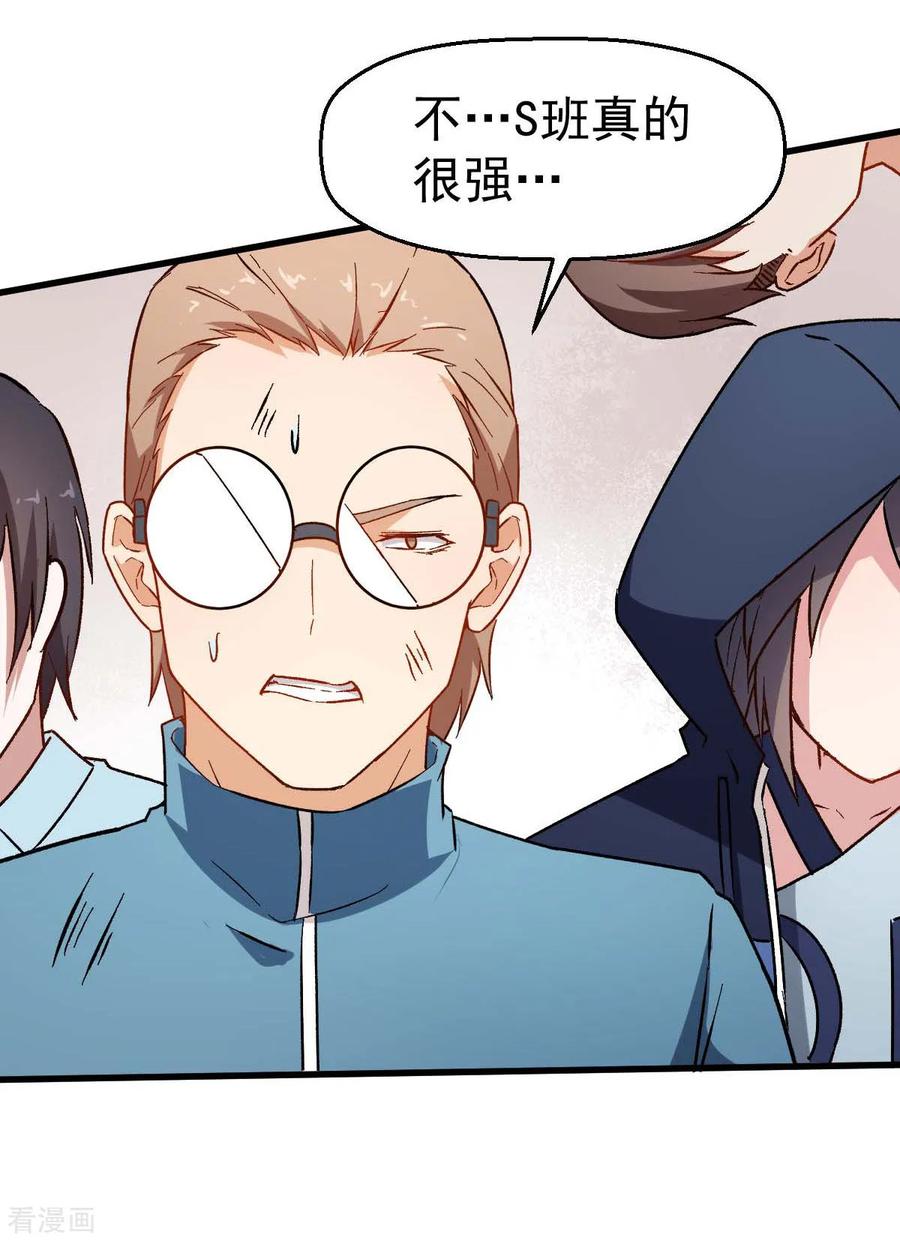 Crazy Professor In School Campus Ch.74 p26