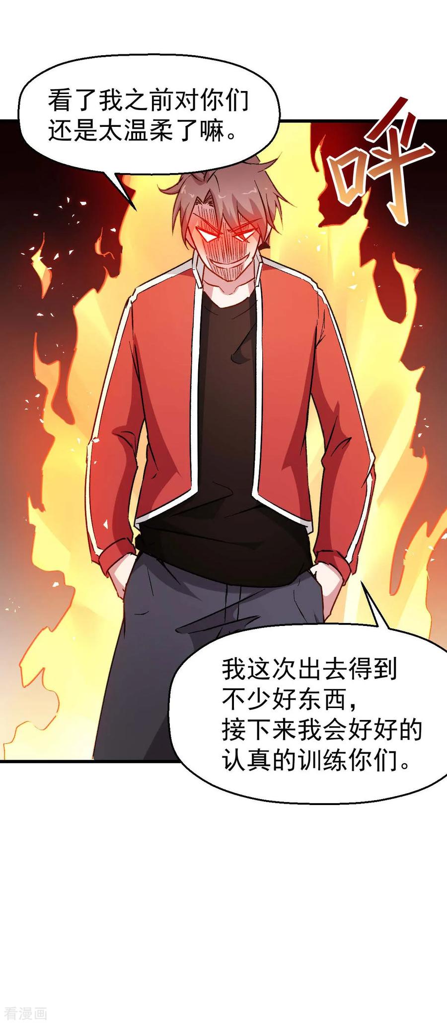 Crazy Professor In School Campus Ch.74 p27