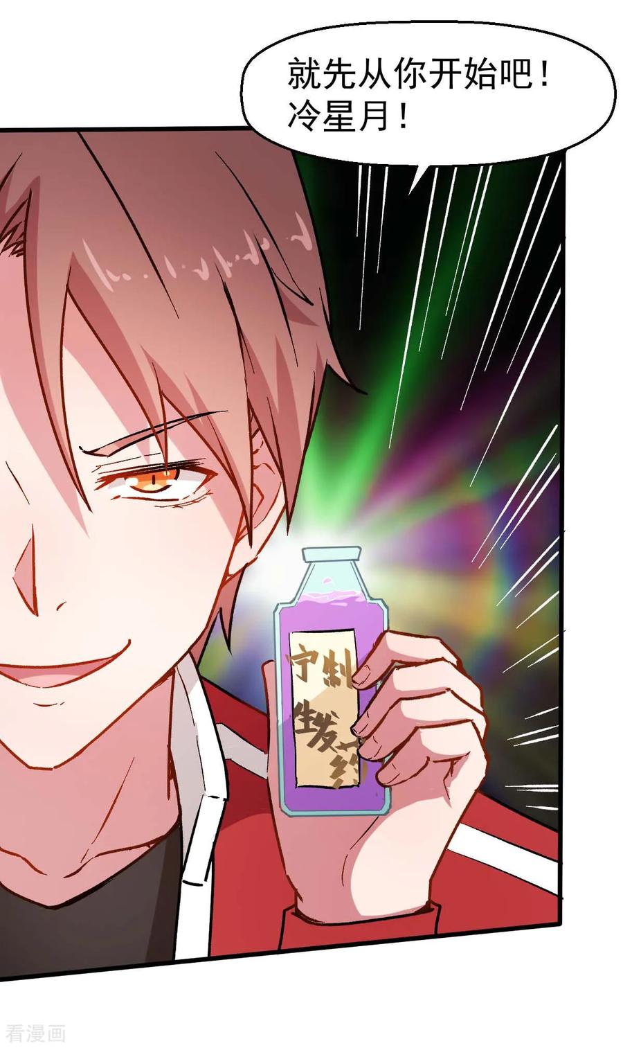 Crazy Professor In School Campus Ch.74 p28