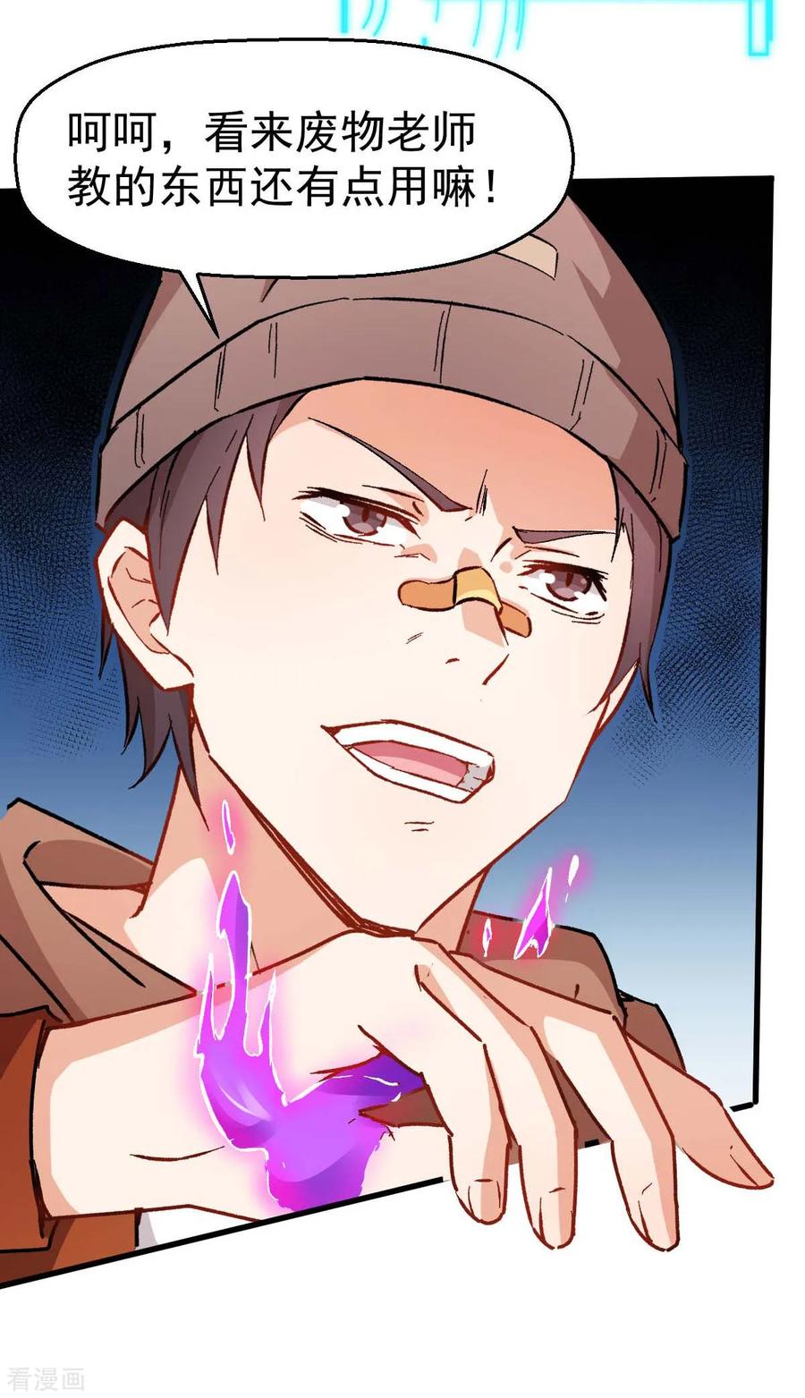 Crazy Professor In School Campus Ch.74 p3