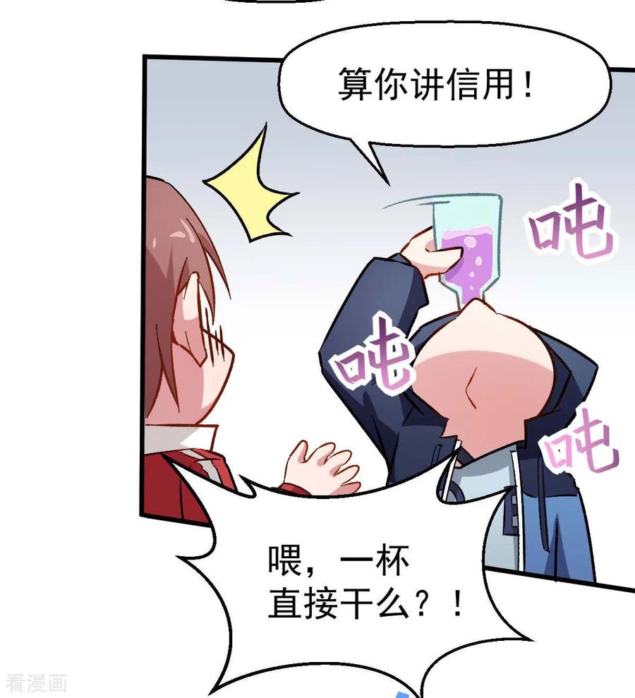 Crazy Professor In School Campus Ch.74 p30