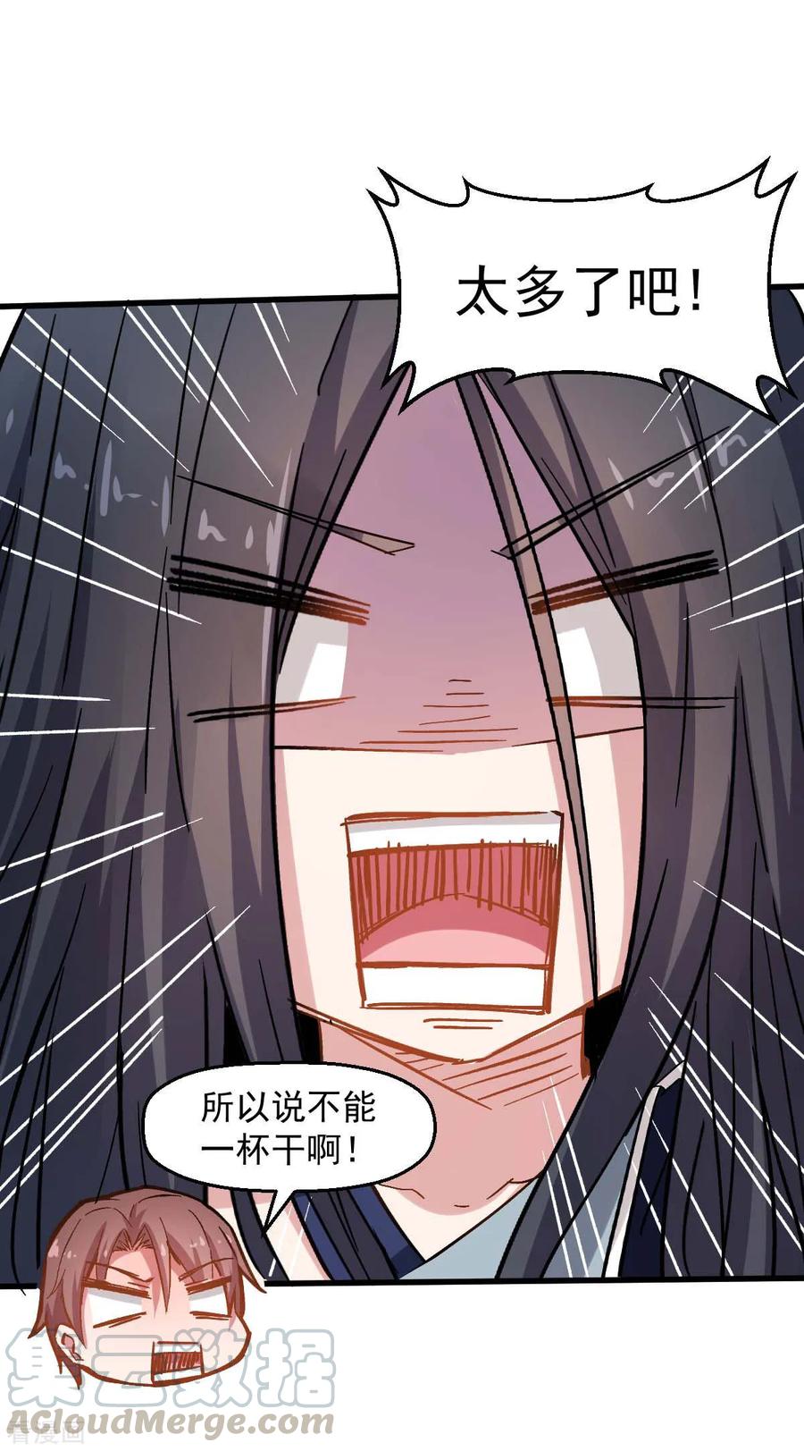 Crazy Professor In School Campus Ch.74 p33