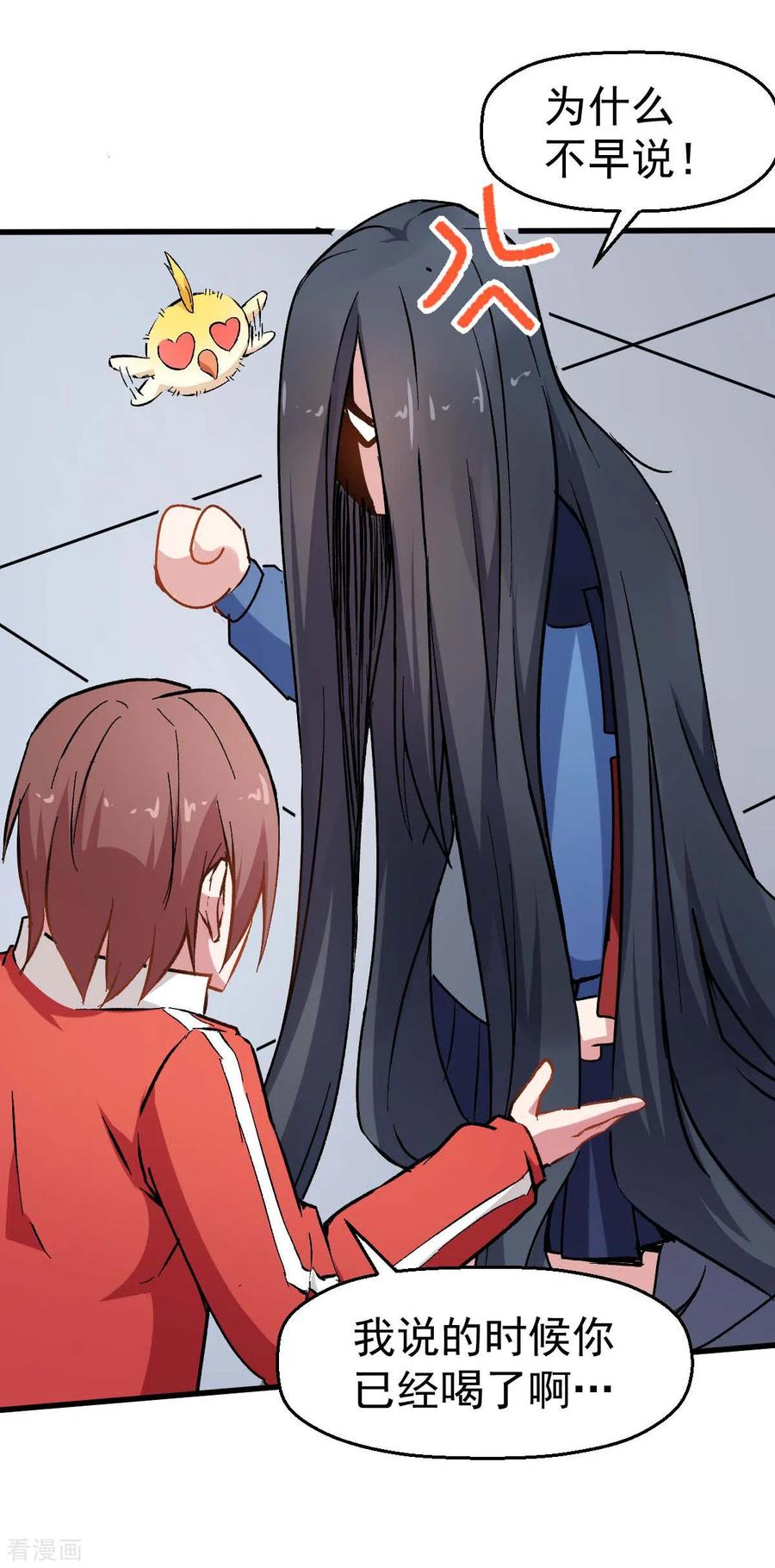 Crazy Professor In School Campus Ch.74 p34