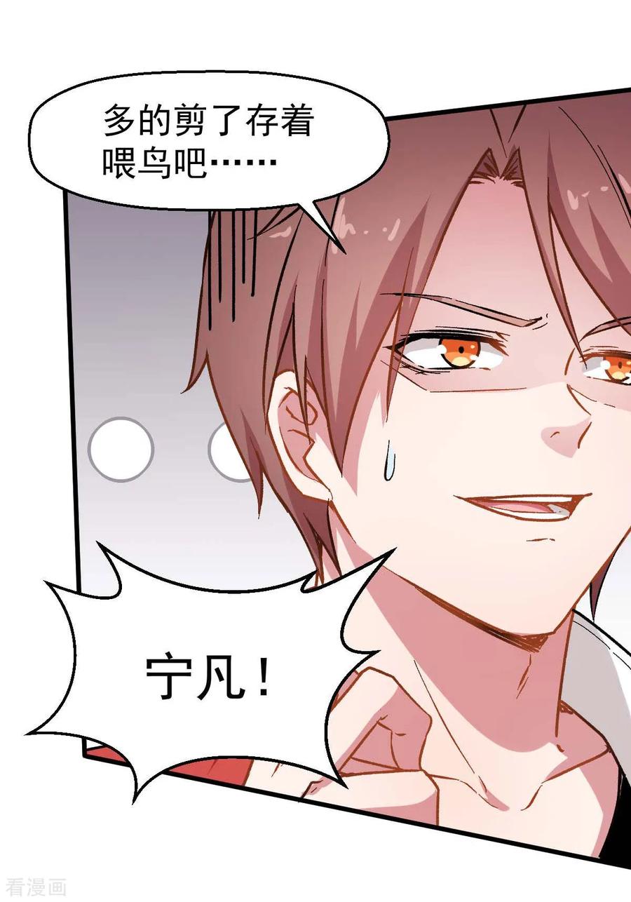Crazy Professor In School Campus Ch.74 p35