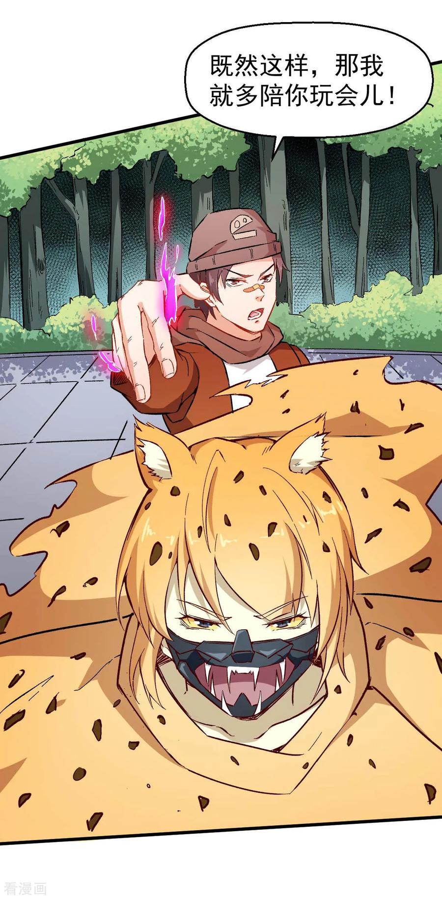 Crazy Professor In School Campus Ch.74 p4