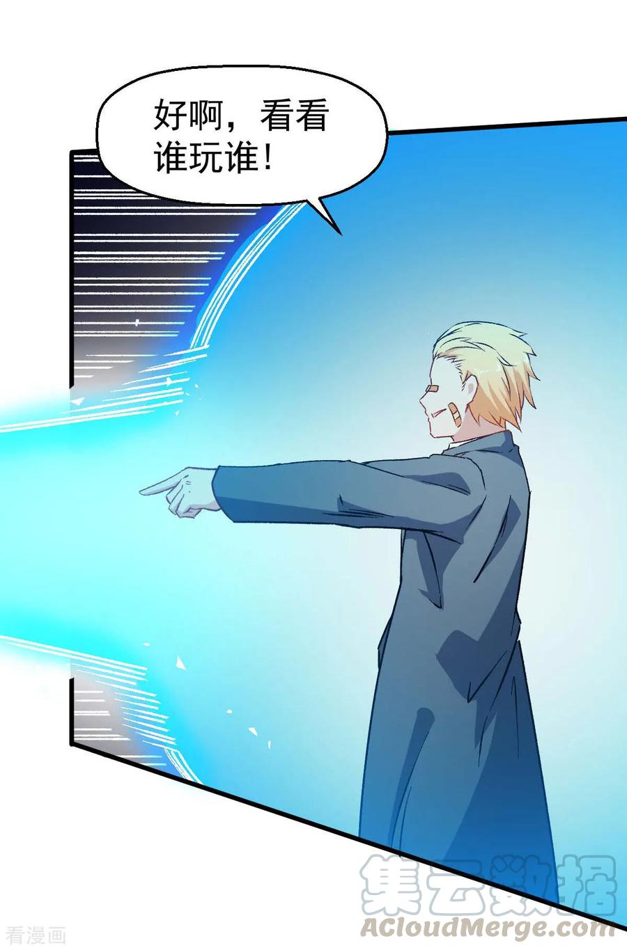 Crazy Professor In School Campus Ch.74 p5