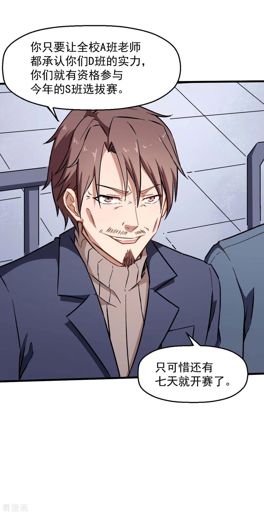 Crazy Professor In School Campus Ch.75 p11