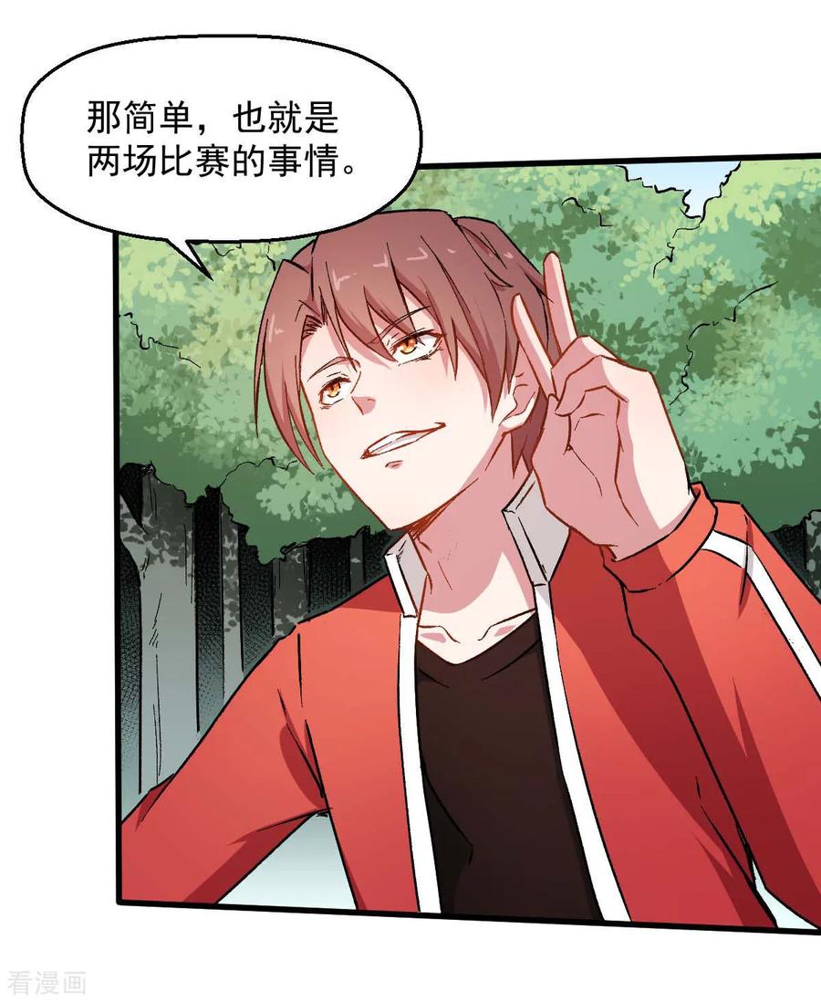 Crazy Professor In School Campus Ch.75 p12