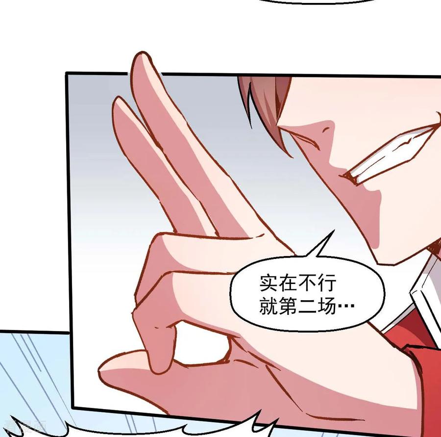Crazy Professor In School Campus Ch.75 p15