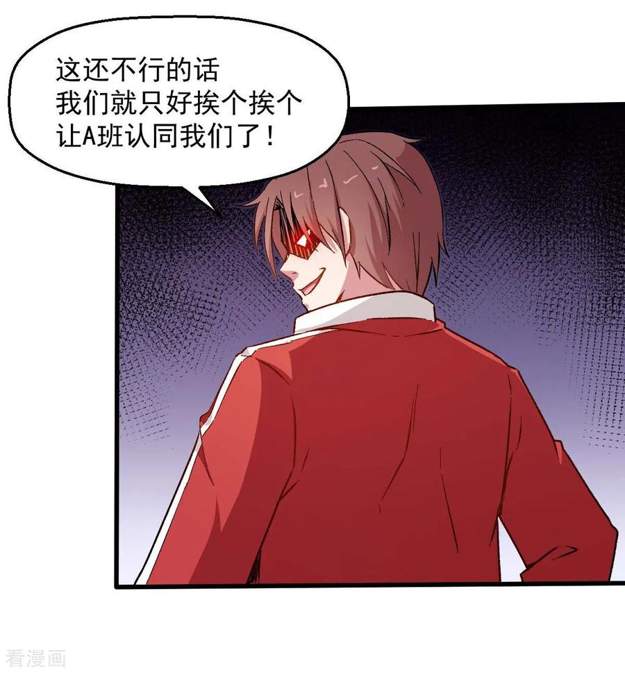 Crazy Professor In School Campus Ch.75 p18