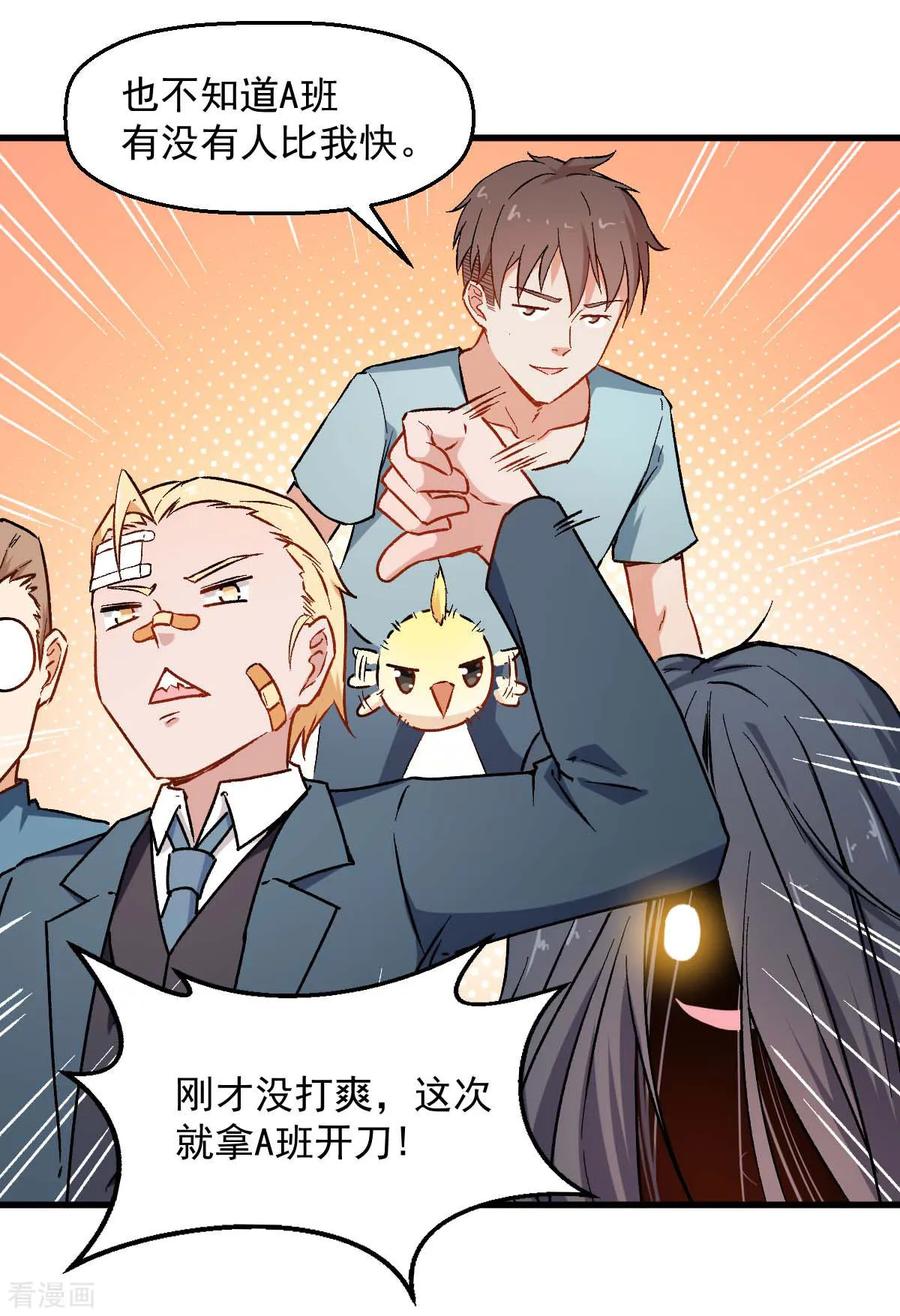 Crazy Professor In School Campus Ch.75 p19