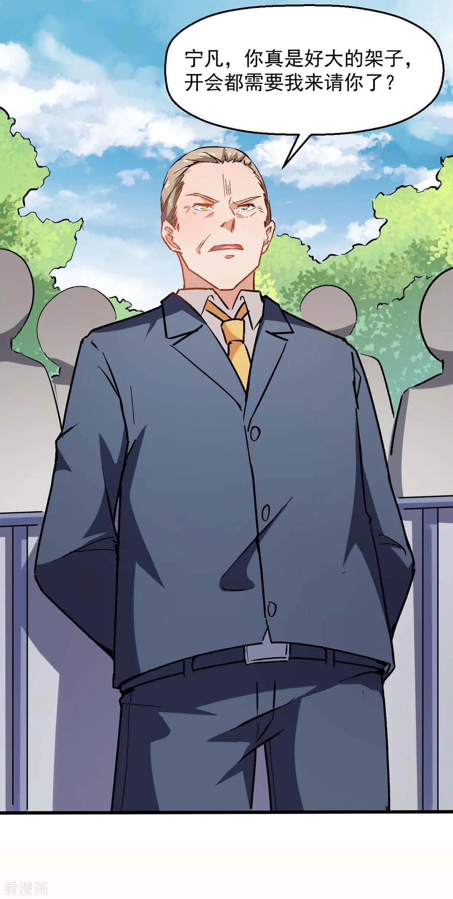 Crazy Professor In School Campus Ch.75 p2