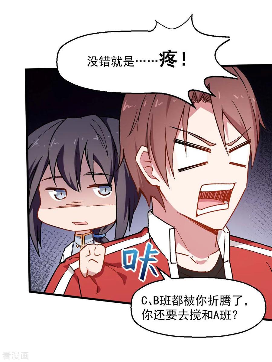 Crazy Professor In School Campus Ch.75 p20