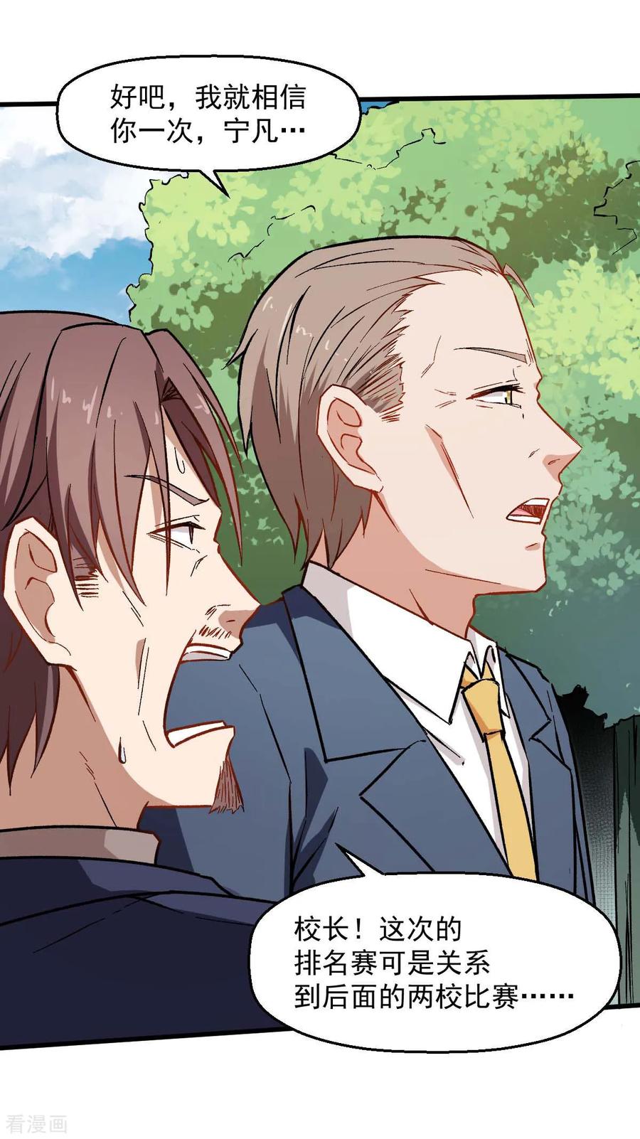 Crazy Professor In School Campus Ch.75 p22