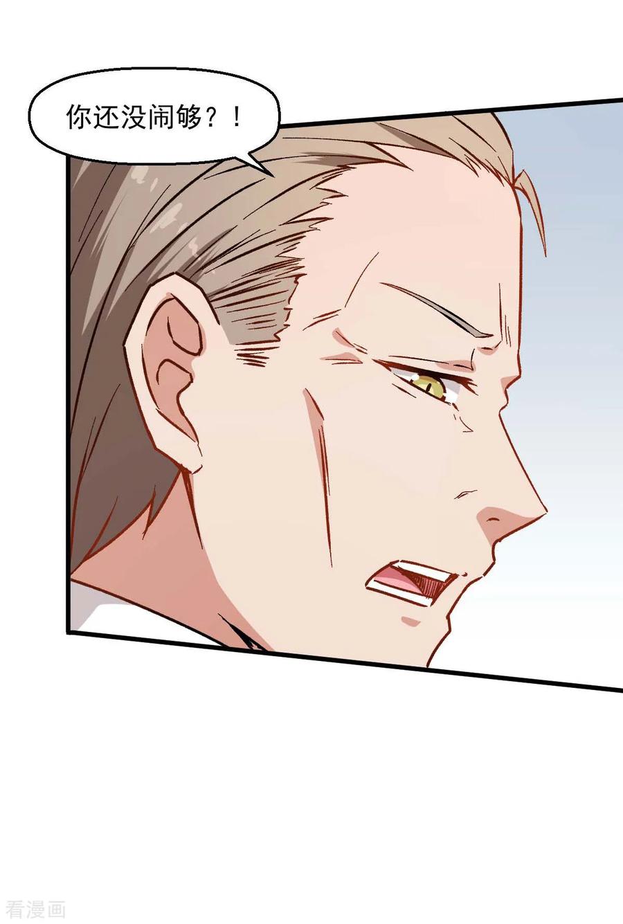 Crazy Professor In School Campus Ch.75 p23