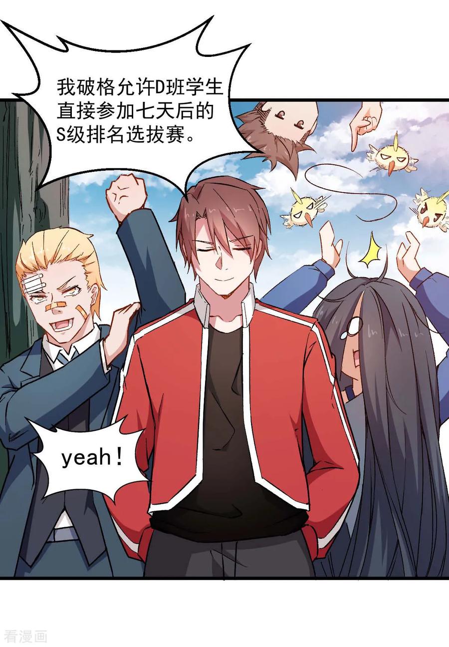 Crazy Professor In School Campus Ch.75 p24