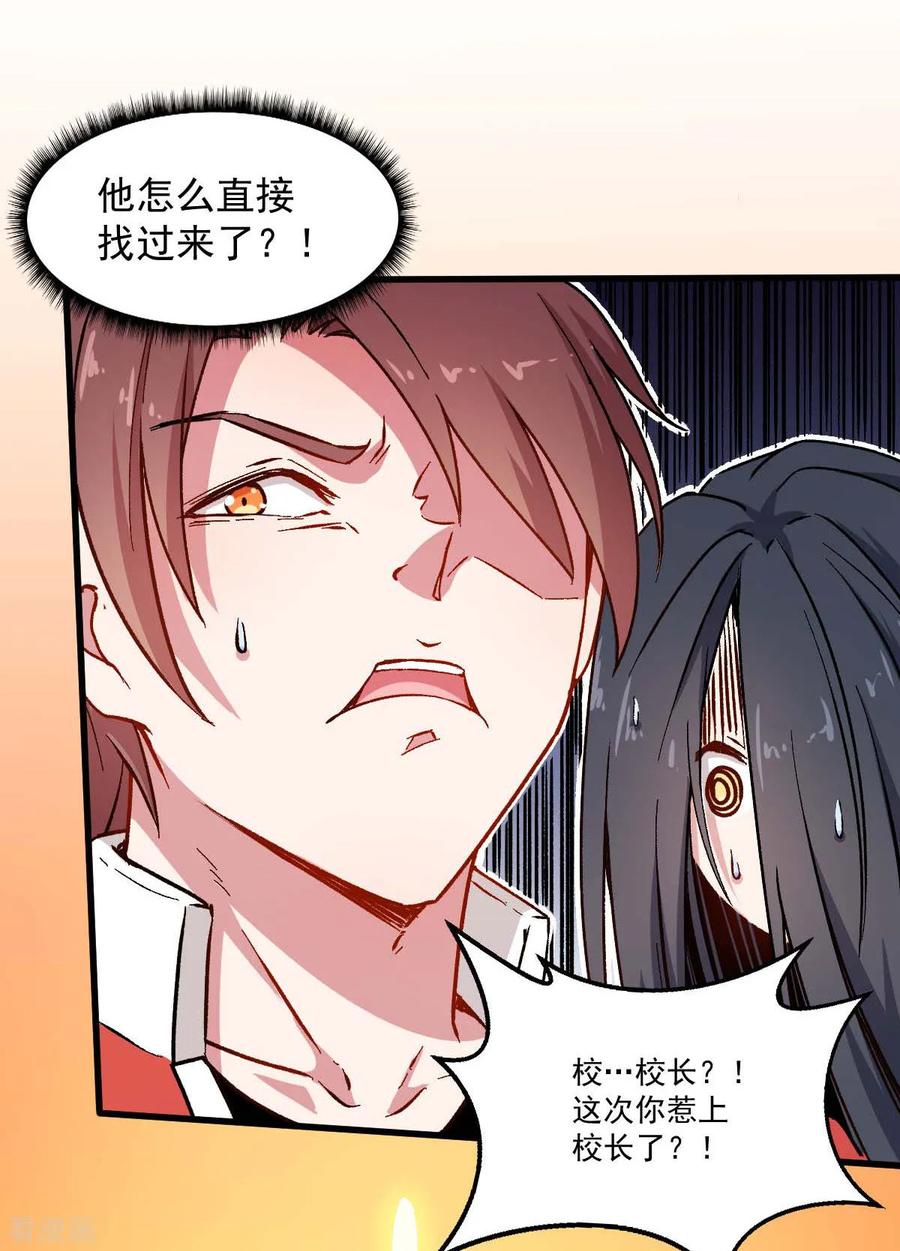Crazy Professor In School Campus Ch.75 p3
