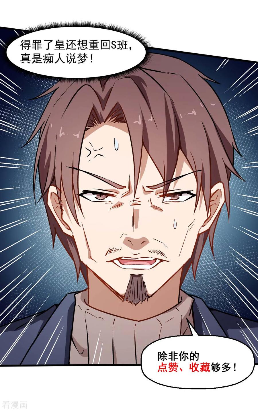 Crazy Professor In School Campus Ch.75 p30