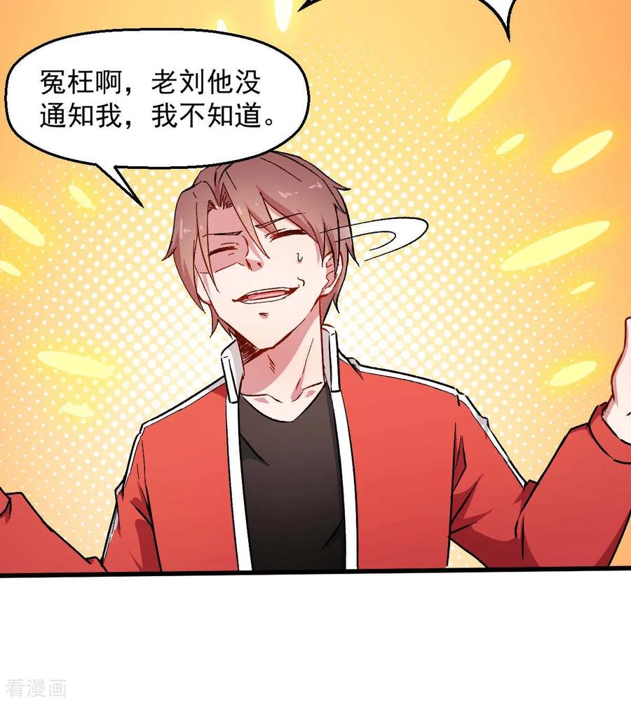 Crazy Professor In School Campus Ch.75 p4