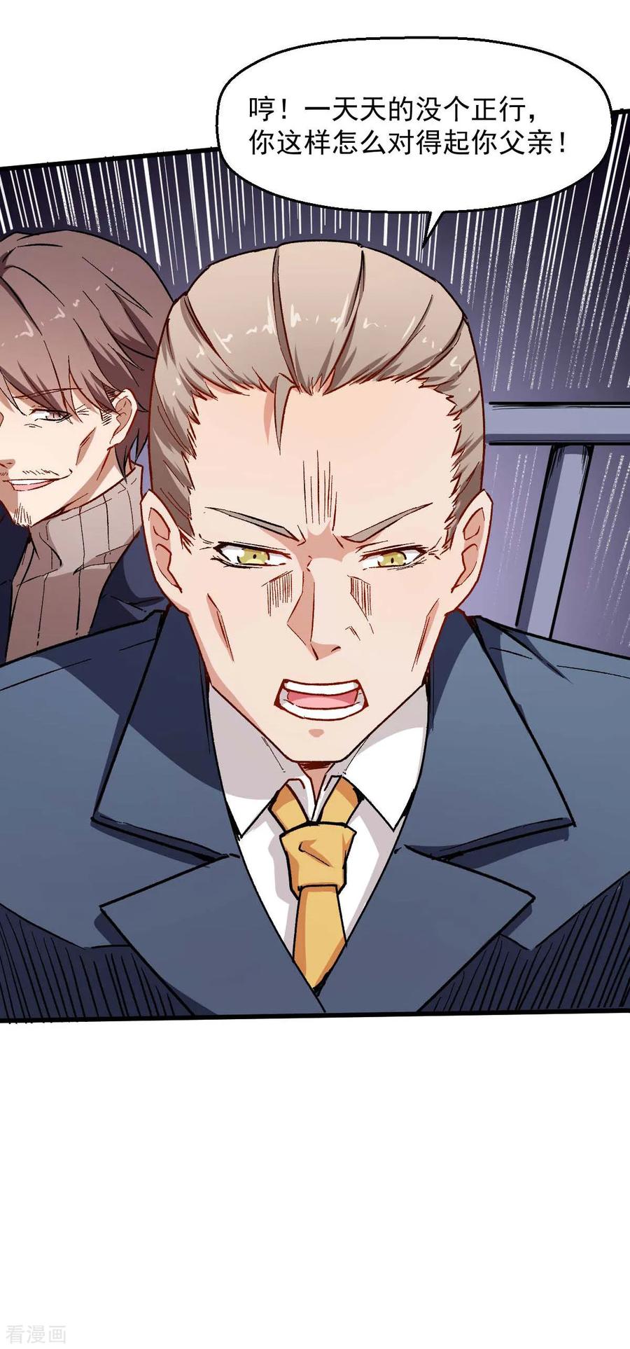 Crazy Professor In School Campus Ch.75 p6