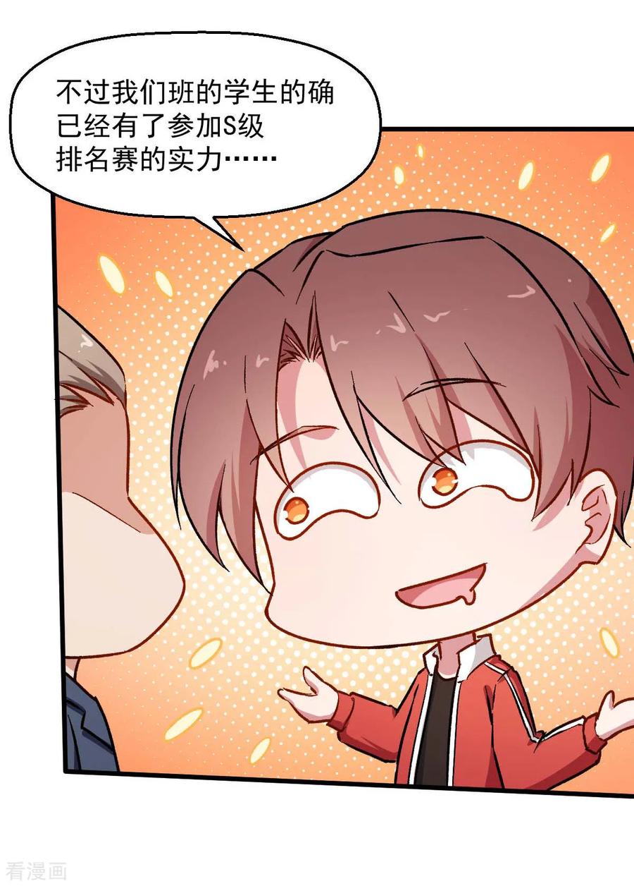 Crazy Professor In School Campus Ch.75 p8