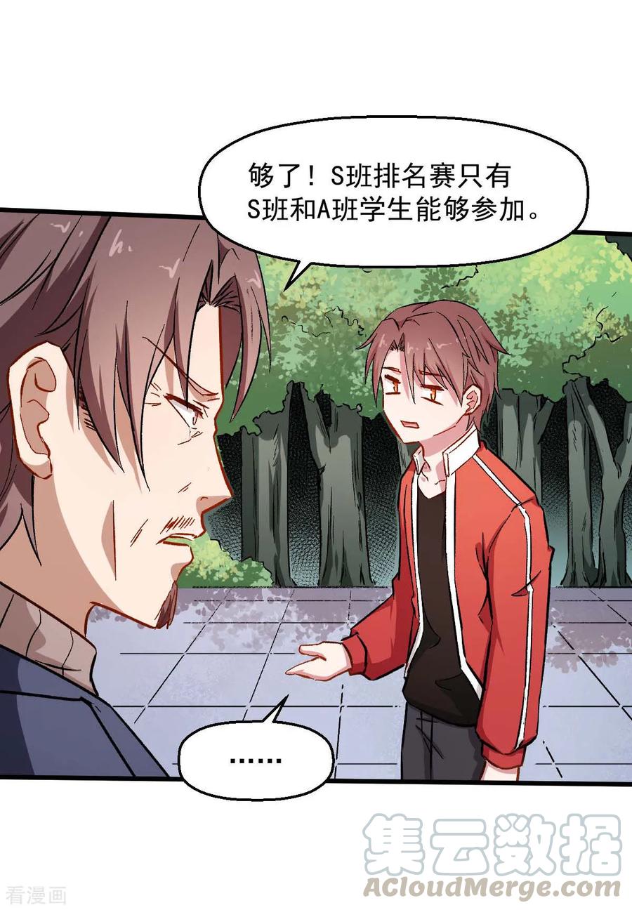 Crazy Professor In School Campus Ch.75 p9