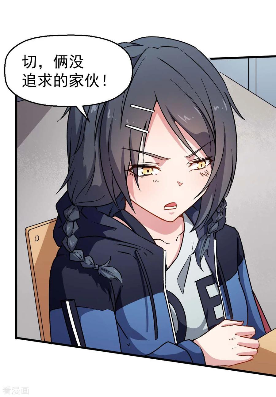 Crazy Professor In School Campus Ch.76 p10