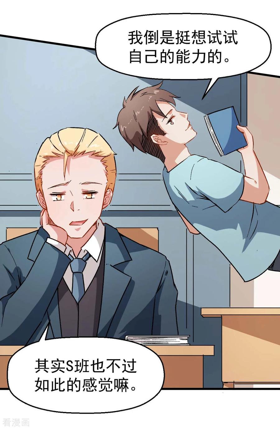 Crazy Professor In School Campus Ch.76 p11