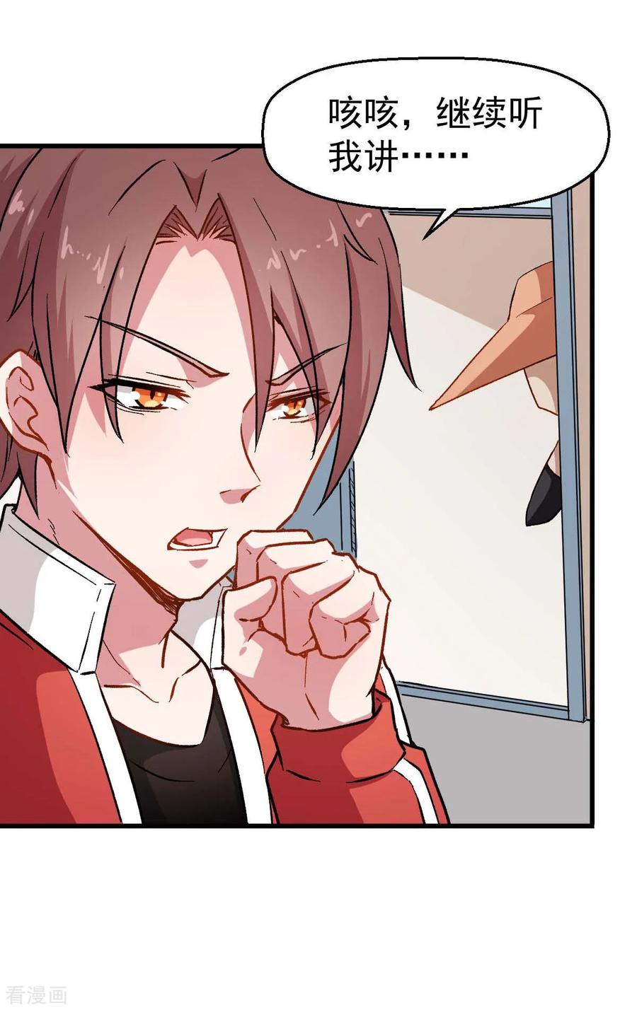 Crazy Professor In School Campus Ch.76 p12