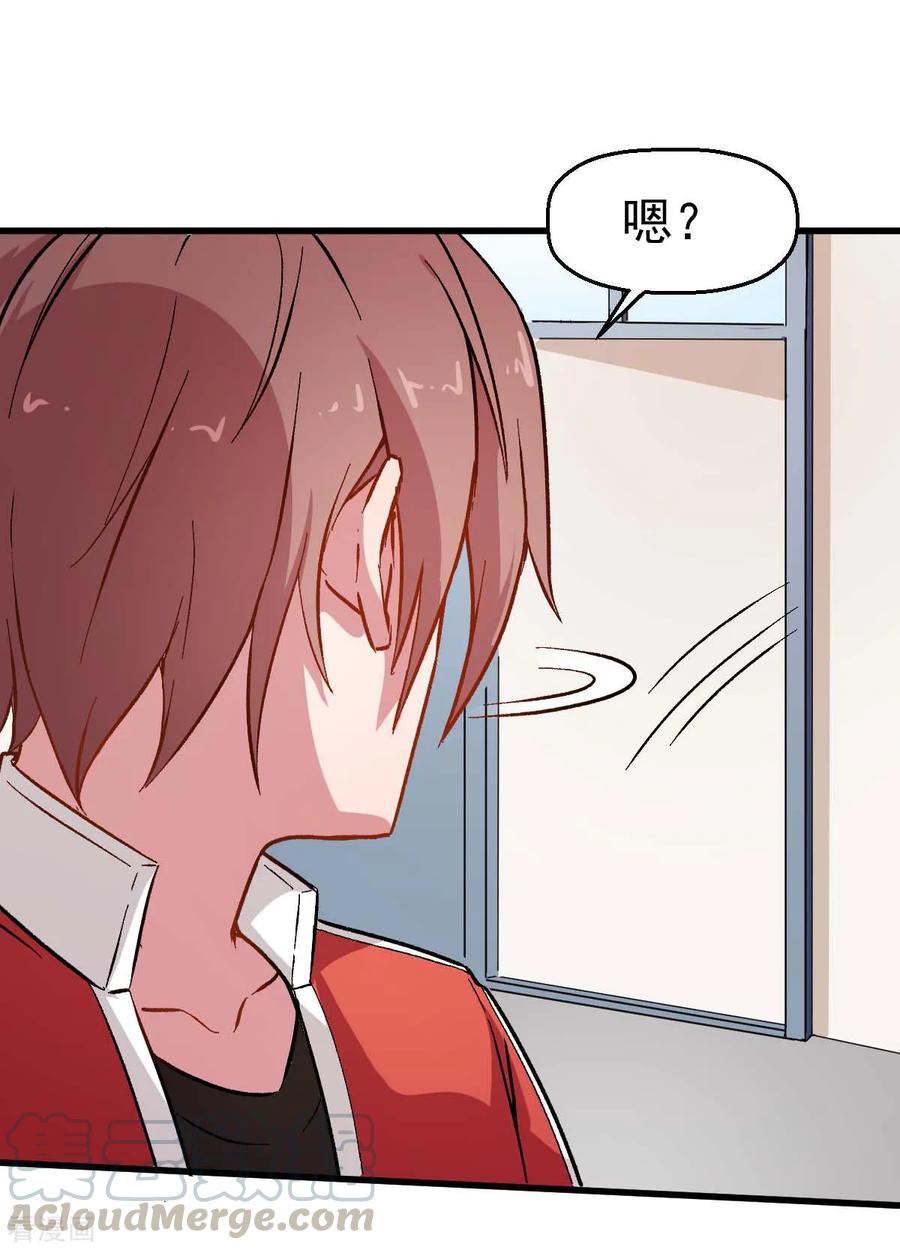 Crazy Professor In School Campus Ch.76 p13