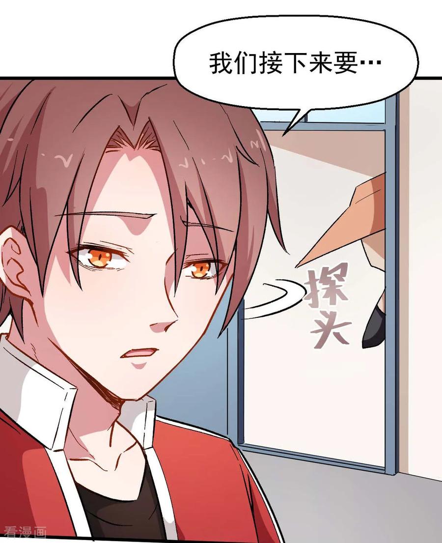 Crazy Professor In School Campus Ch.76 p14