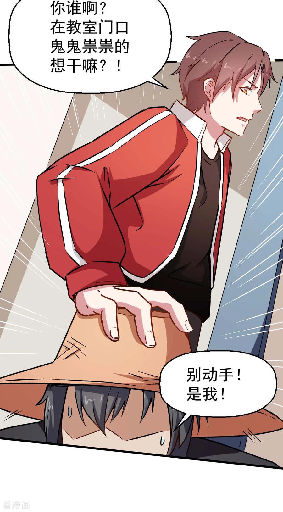 Crazy Professor In School Campus Ch.76 p16