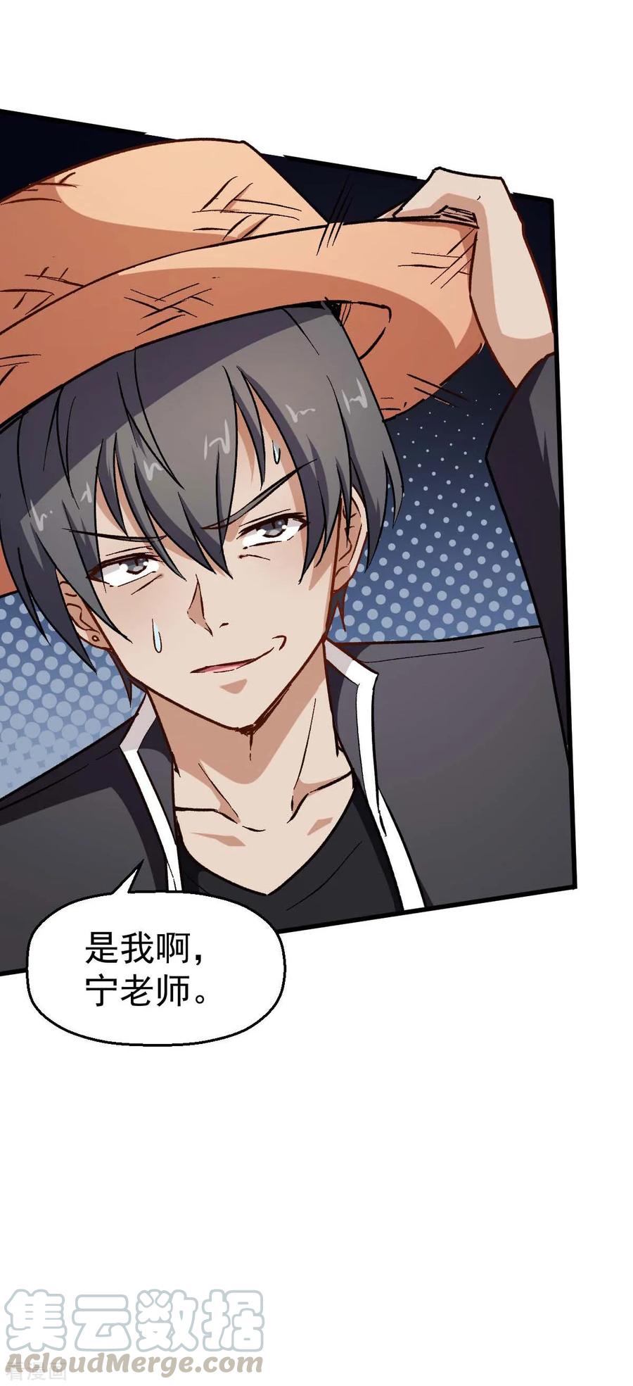 Crazy Professor In School Campus Ch.76 p17