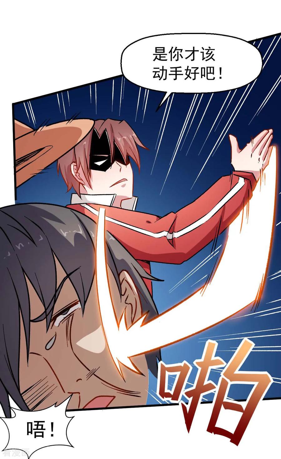 Crazy Professor In School Campus Ch.76 p18