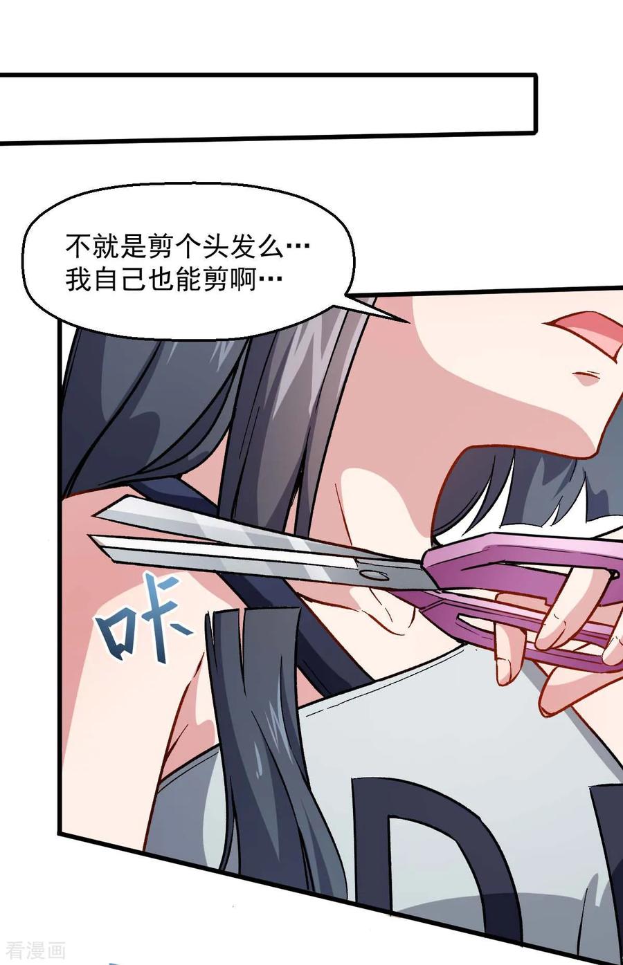Crazy Professor In School Campus Ch.76 p2