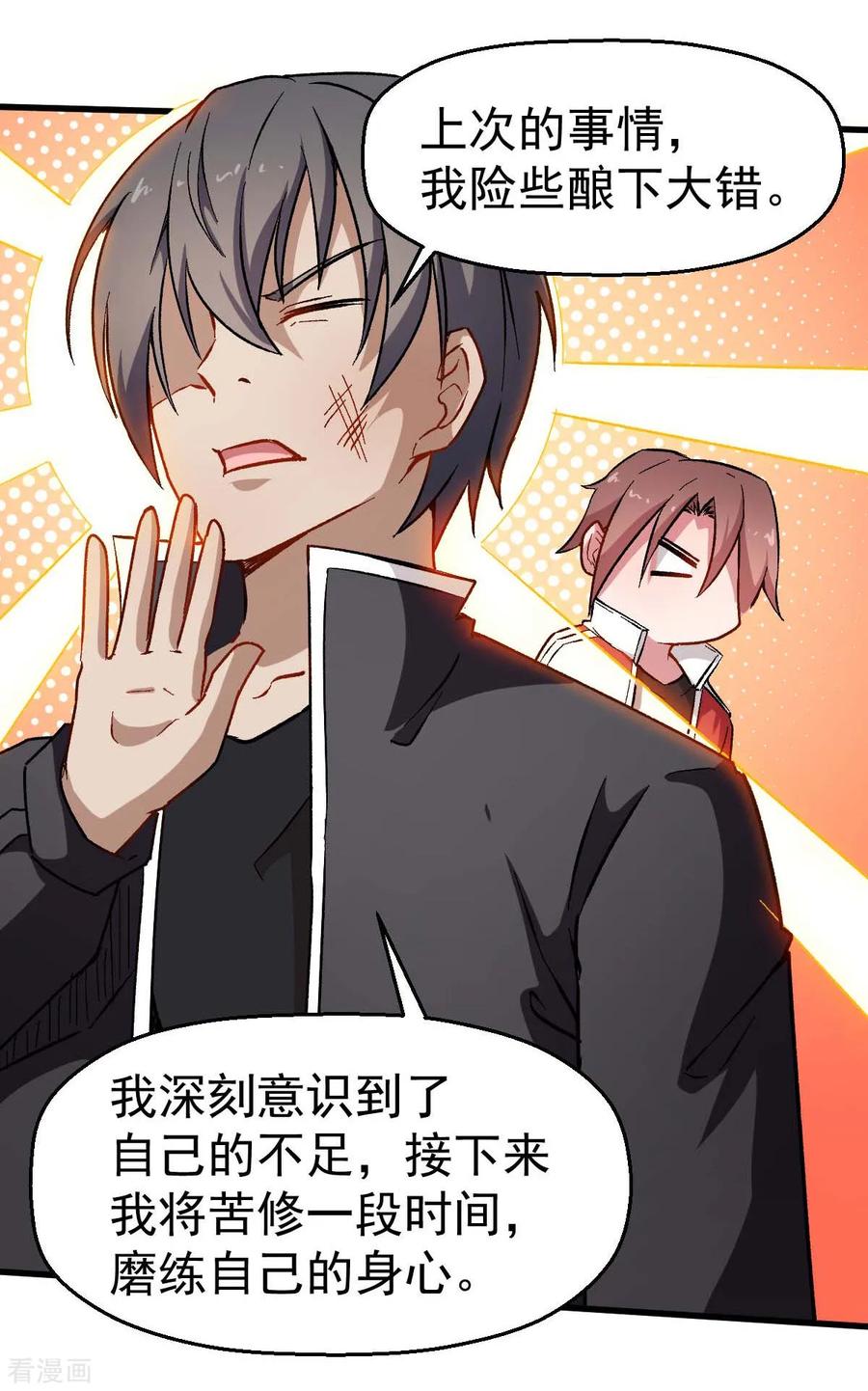 Crazy Professor In School Campus Ch.76 p20