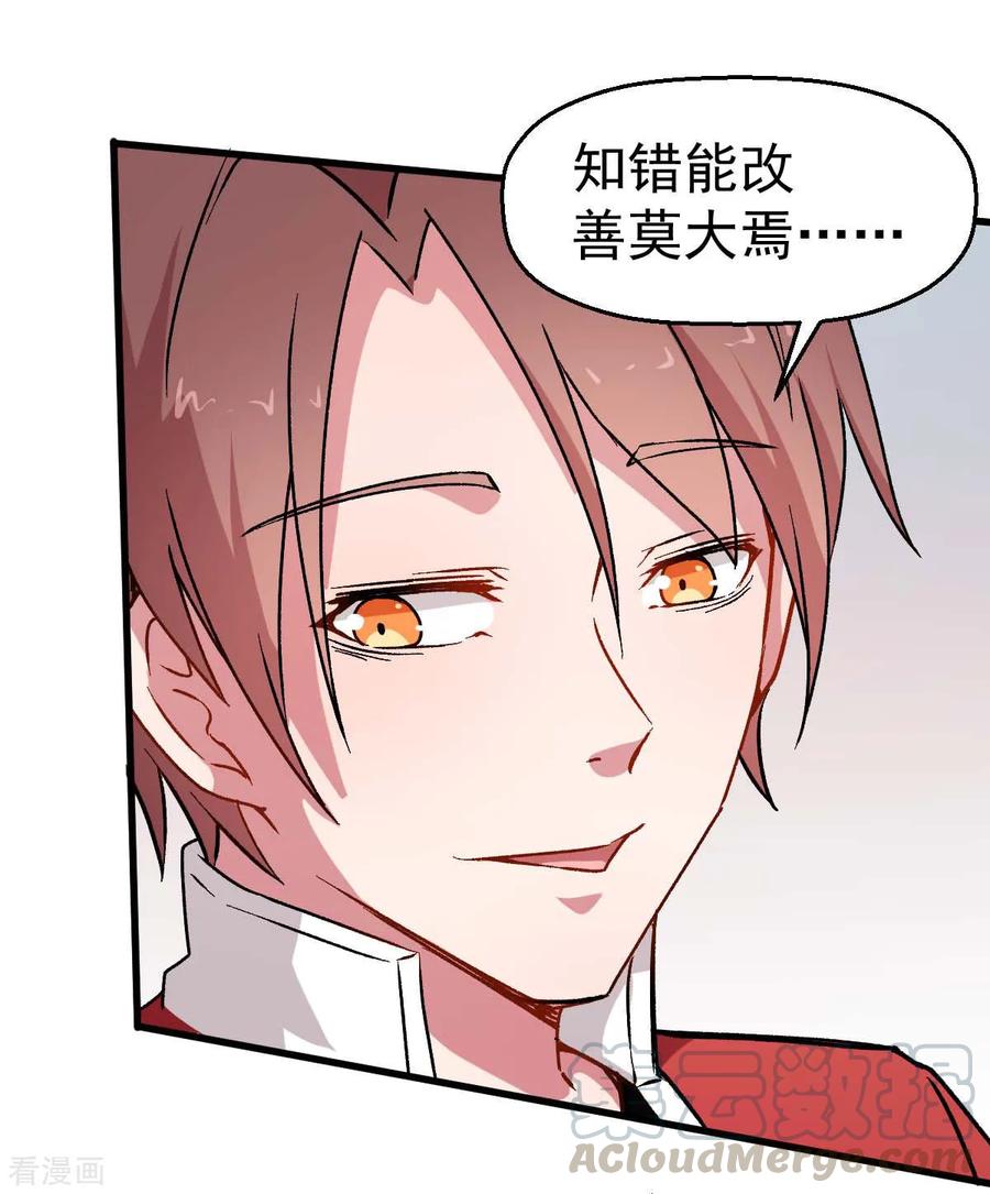 Crazy Professor In School Campus Ch.76 p21