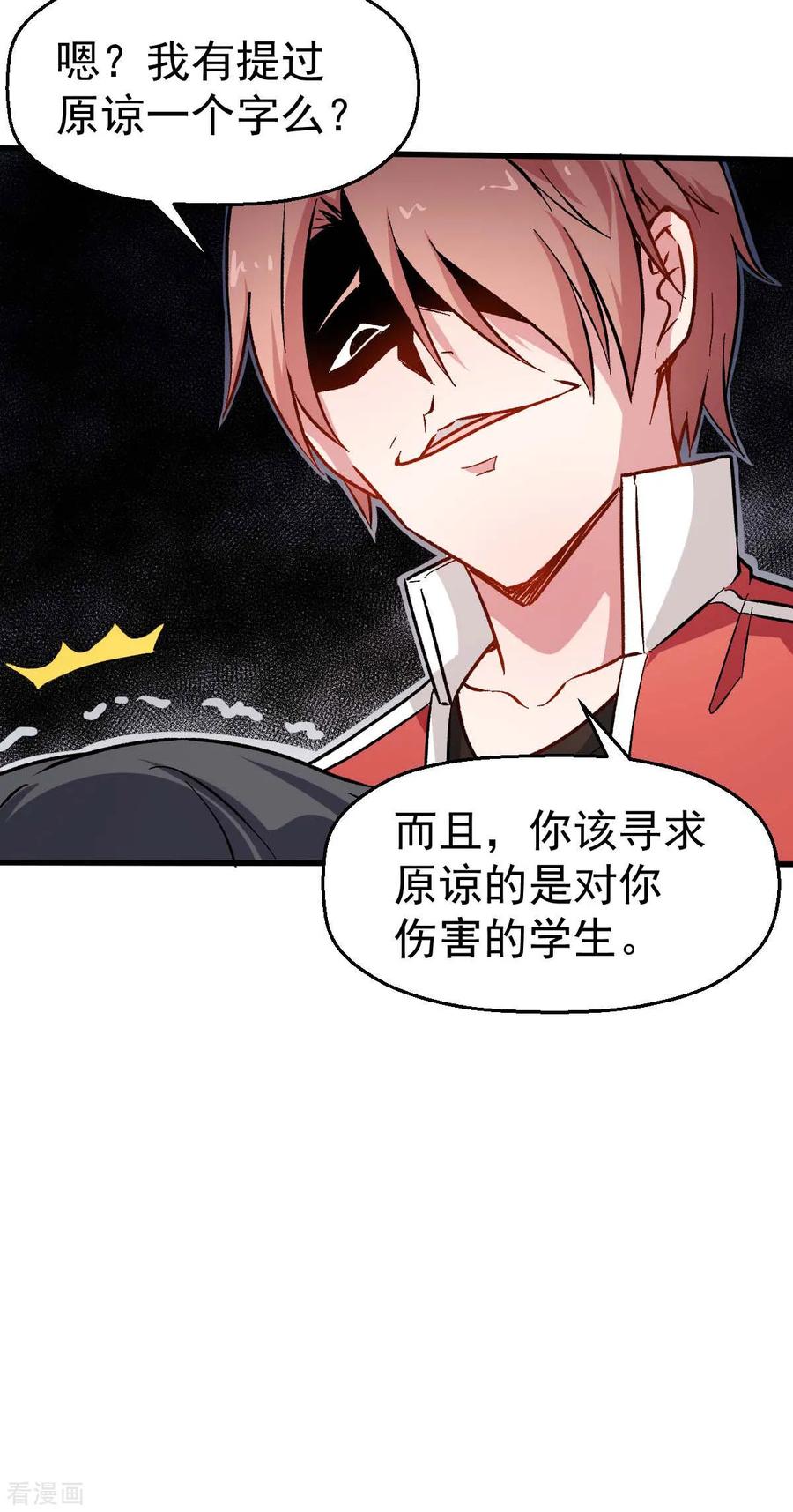 Crazy Professor In School Campus Ch.76 p23