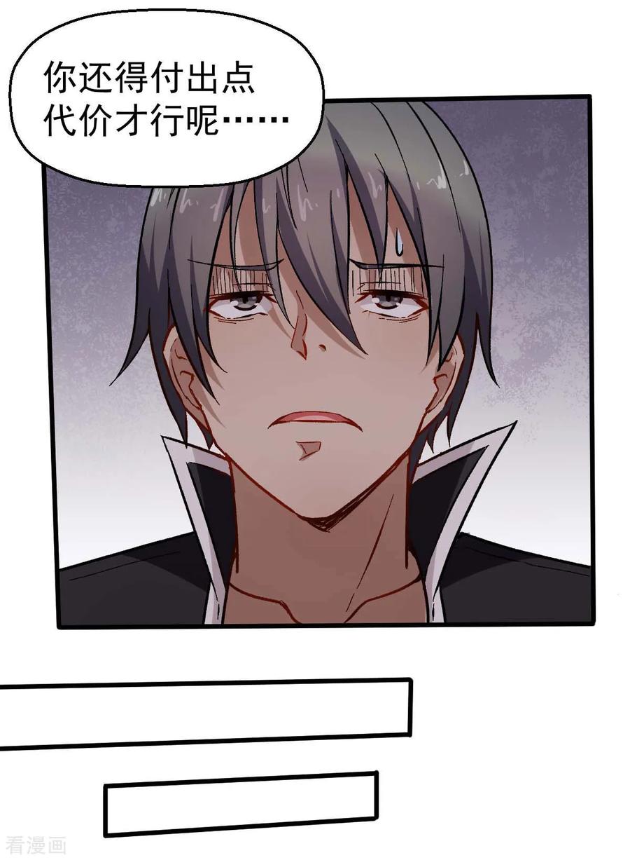 Crazy Professor In School Campus Ch.76 p24