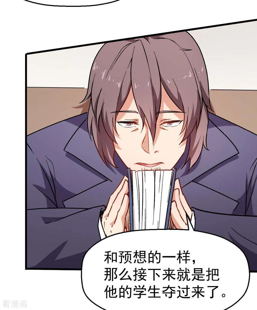 Crazy Professor In School Campus Ch.76 p28