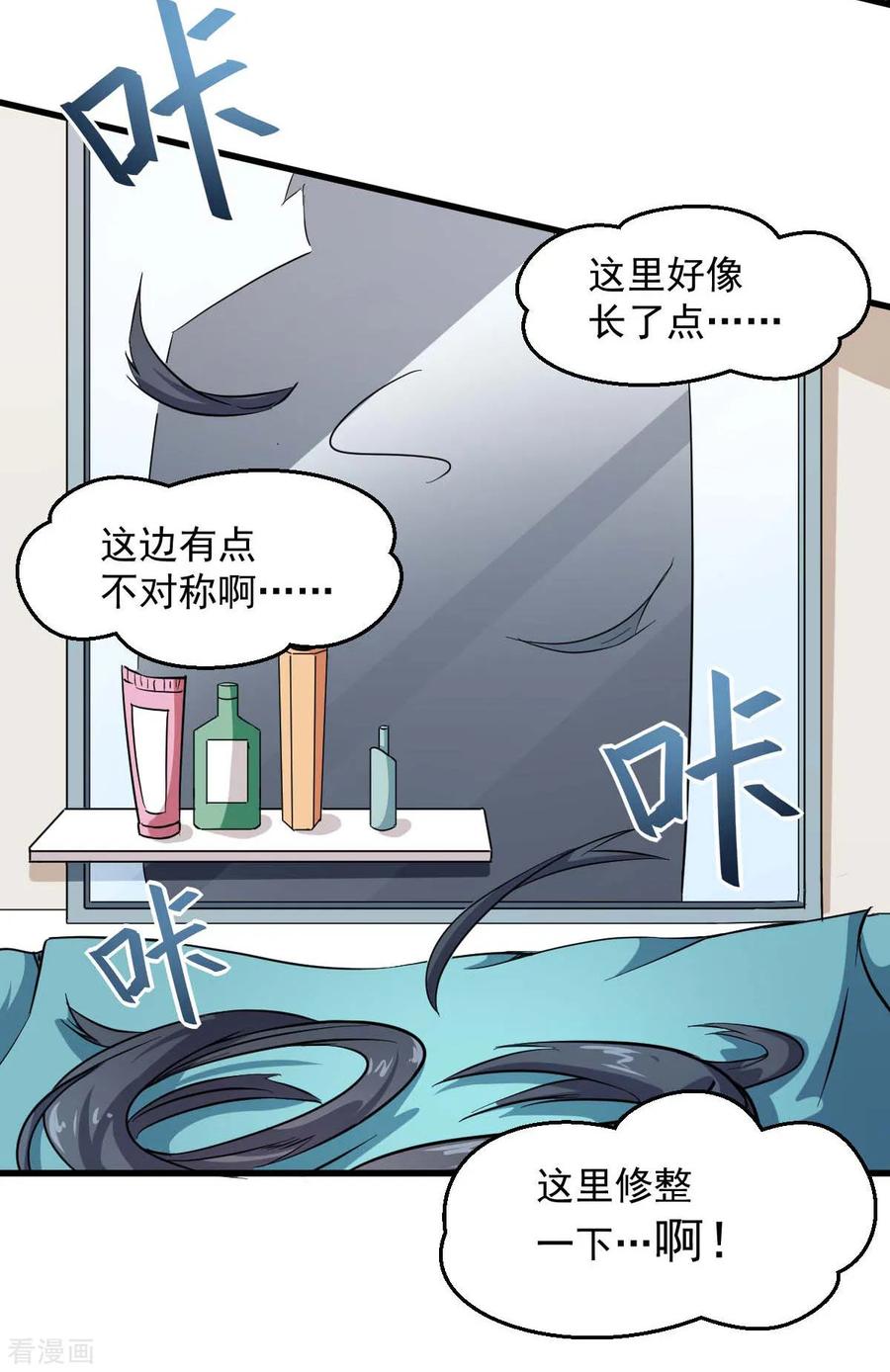 Crazy Professor In School Campus Ch.76 p3