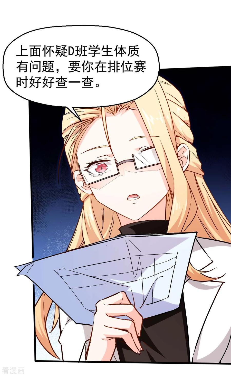 Crazy Professor In School Campus Ch.76 p31