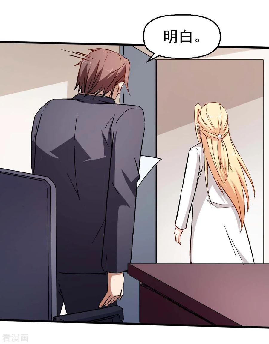 Crazy Professor In School Campus Ch.76 p32