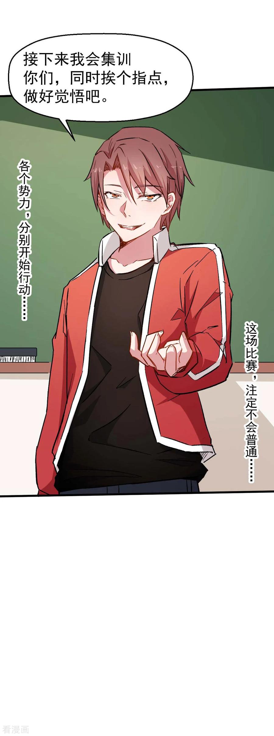 Crazy Professor In School Campus Ch.76 p34