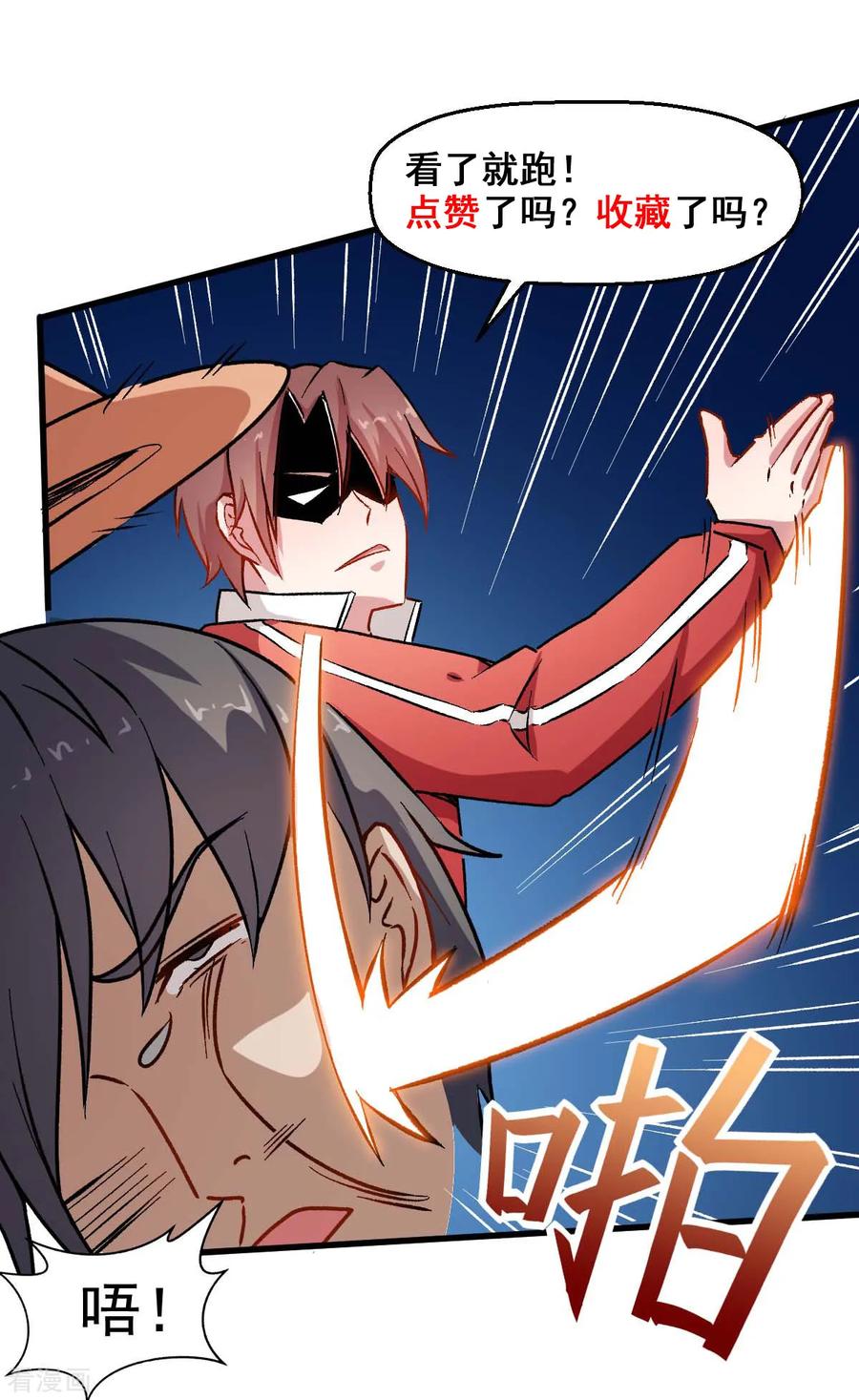 Crazy Professor In School Campus Ch.76 p35